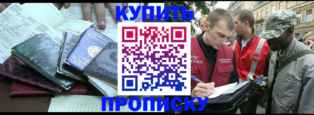 временная регистрация поиск в Райчихинске